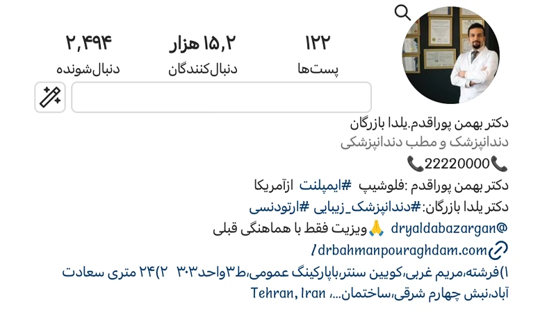 Dr. Bahman Pour Aghdam and Dr. Yalda Bazargan