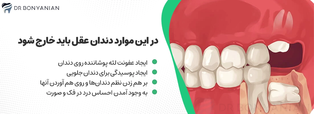 جراحی دهان و دندان